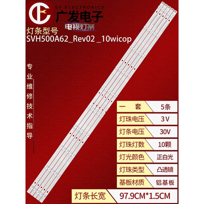 SVH500A63_REV03_10WICOP灯条