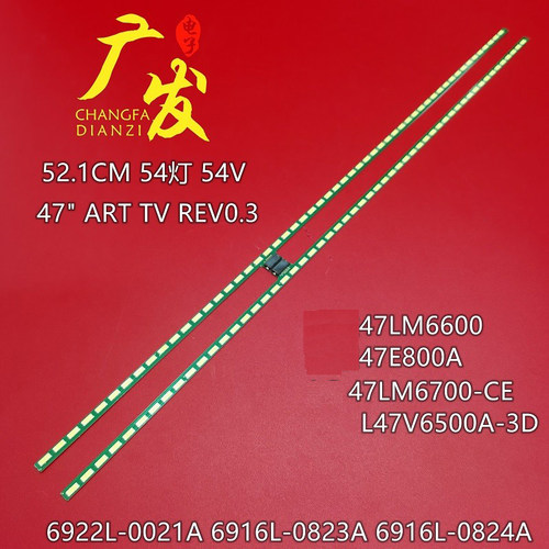 LG47液晶背光灯条灯条铝基板