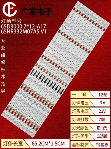 适用小米L65M5-5ASP灯条
