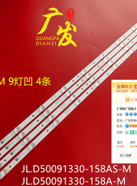 适用音乐HPP 50H3600灯条JL.D50091330-158AS-M灯条组装机背光灯