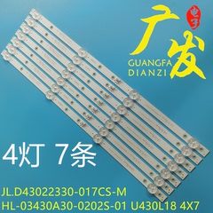 杂牌GDZN-LED9800电视灯条HL-03430A30-0202S-01 U430L18 4X7