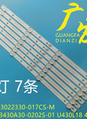 杂牌GDZN-LED9800电视灯条HL-03430A30-0202S-01 U430L18 4X7