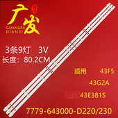 43X6 LB17076 43G2A 适用创维43F5 43K5C 43E382W灯条APT 1.3