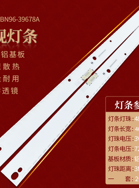 适用三星43寸灯条BN96-39676A 39677A V6ER_430SMA_LED48_R2 430S
