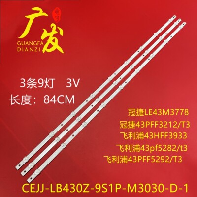 适用冠捷T4376M灯条电视机