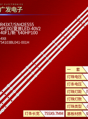适用LED40HD310灯条SJ.HL.D3850801-2835BS-F背光灯条4条8灯电视