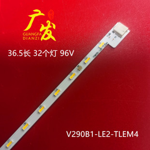 适用29寸显示器灯条V290B1-LE2-TLEM4灯条配屏V290BJ1-LE2背光灯