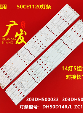 适用三洋50CE1120灯条CRH-K503535T0514L R39U-REV1.0GS灯条电视