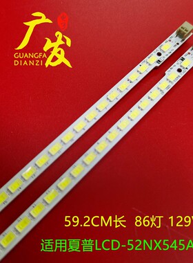 夏普LCD-52FX640A2 52NX255A LCD-52LX640H灯条液晶电视机背光灯
