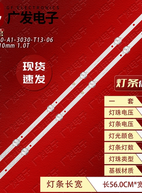 适用鸿讯HX-32S32D灯条MSG-T320-A1-3030-T13-06 32A1/N01-1背光