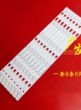 适用50寸组装机灯条CC02500D454V02 500E9(500C) 6S1P 4X12背光灯