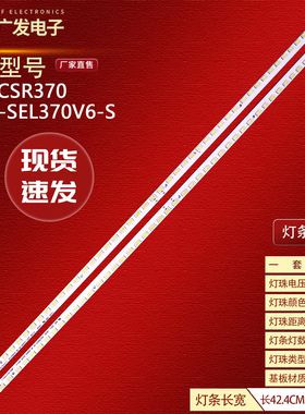 适用创维37E61HR灯条2011CSR370 SMTE370BJM014 LBRB/LBLB-SEL370