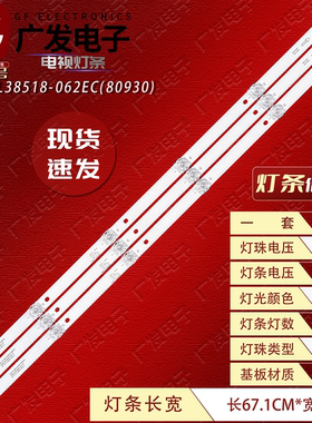 液晶电视灯条JS-D-HL38518-062EC(80930)灯条42D9SW液晶灯TV背光