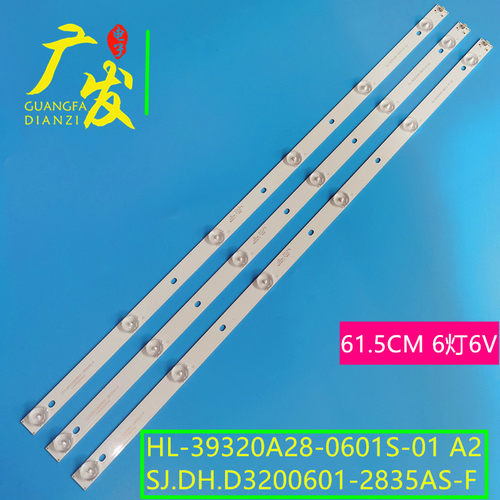 夏浦LE32A明彩3210灯条