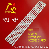 M灯条HD650X1U81 T0L1 JL.D65091330 适用海信65E3D 003AS M_V02