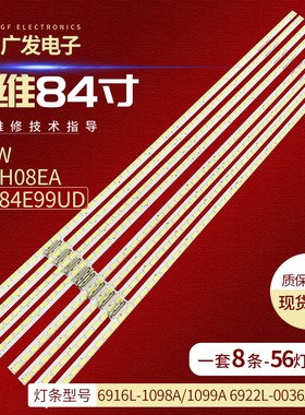 适用SEEWO希沃H08EA灯条6916L-1098A 1099A 0036A 0037A背光灯