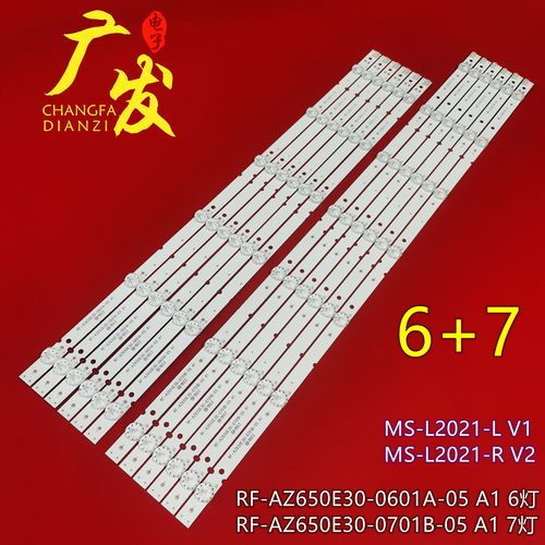 适用飞利浦65PUF7053/T3 65PUF6112/T3灯条RF-AZ650E30-0701B