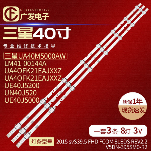 灯条加厚铝基板电视灯条