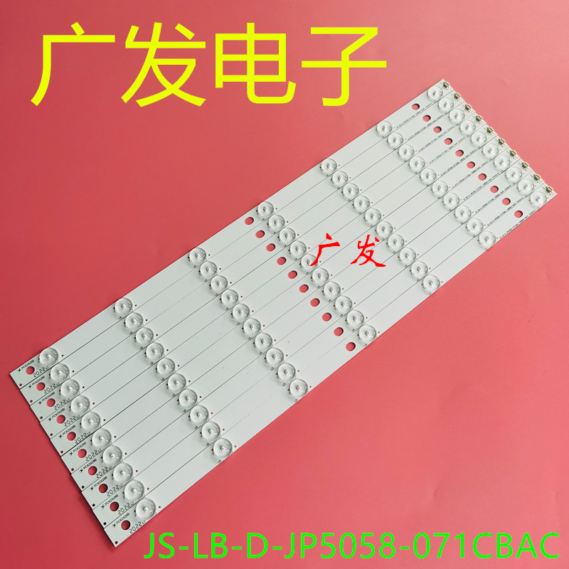 适用乐华LED50C380灯条液晶电视背光灯条JS-LB-D-JP50S8-071CBAC