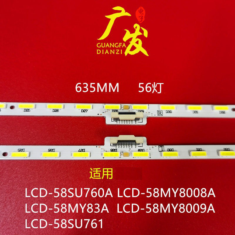 适用夏普LCD-58DS83A灯条58DS660A背光灯58DS880A液晶屏V580DJ4-K
