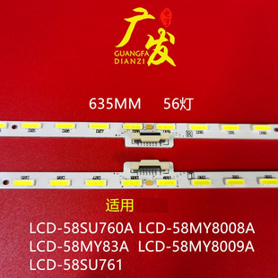 BK500 适用夏普LCD 58MY8009A灯条6202B000BL500 LCD 300 58MY83A