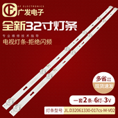 适用32寸6灯2条灯条JL.D32061330 V03背光灯液晶LED V02 017CS