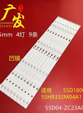 适用TCL 55D1800 55HR332M04A1 V8液晶灯条TCL 55D04-ZC23AG-03