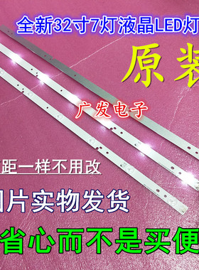 适用冠捷LE32A1130/80 LE32D1130/80背光灯条BJSJ32D07-ZC14F-01