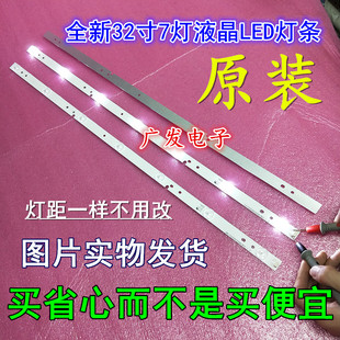 ZC14F 适用冠捷LE32A1130 80背光灯条BJSJ32D07 LE32D1130