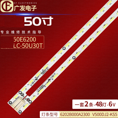 夏普LC-50U30T灯条6202B000A2300