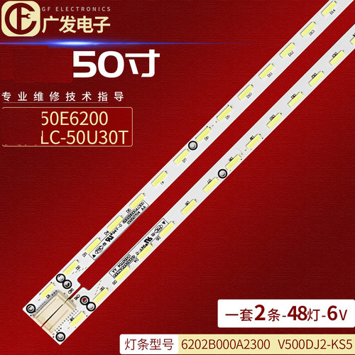 夏普LC-50UA330X6202B000A灯条