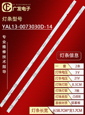 适用创维酷开32K6S灯条YAL13-0073030D-14配屏SDL320HY QD0-E02