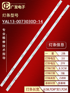 适用创维酷开32K6S灯条YAL13 14配屏SDL320HY QD0 E02 0073030D