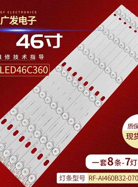 适用乐华LED46C360 RF-AI460B32-0701S-01灯条JS-LB-D-JP46D7 47C