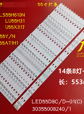 适用海尔LS55H610N灯条LED55D8C-01 LED55D8D-01(C) 30355008241