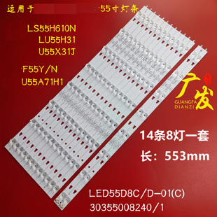 30355008220电视 适用海尔LS55AL88M82A3灯条LED55D8A ZC14DFG