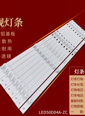 适用 海尔49A6灯条LED50D04A-ZC26AG-02 30350004005一套价格9条