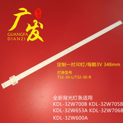 索尼32寸液晶屏侧入灯条