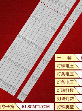 适用夏普4T-C60U6DA 4T-M60Q5CA 4T-M60Q6CA灯条RF-BS600009BE30