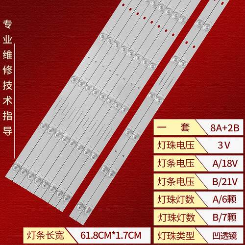 适用夏普4T-C60U6DA 4T-M60Q5CA 4T-M60Q6CA灯条RF-BS600009BE30