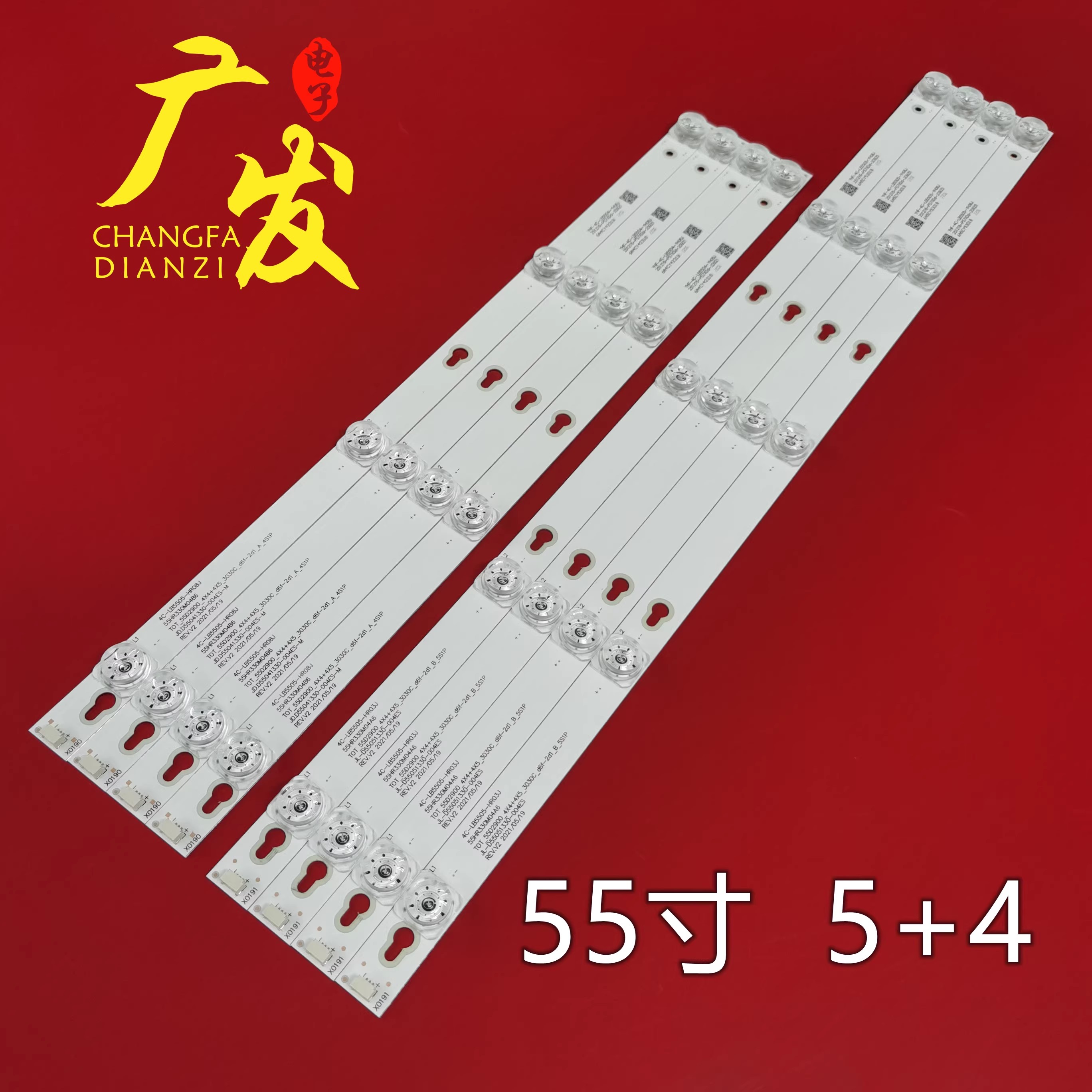 电视机乐华55AS5500灯条