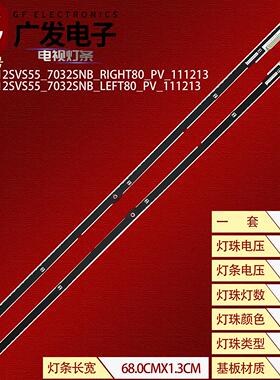 适用三星UA55ES6100J灯条SLED_2012SVS55_7032SNB_RIGHT80_PV_111