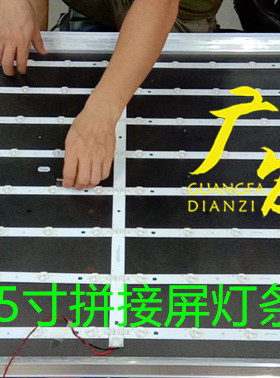 55寸拼接屏灯条QJ.D550L02-9567-0K1002显示屏背光灯55CM长8灯16