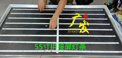 QJ.D550L02-9567-0K1002灯条