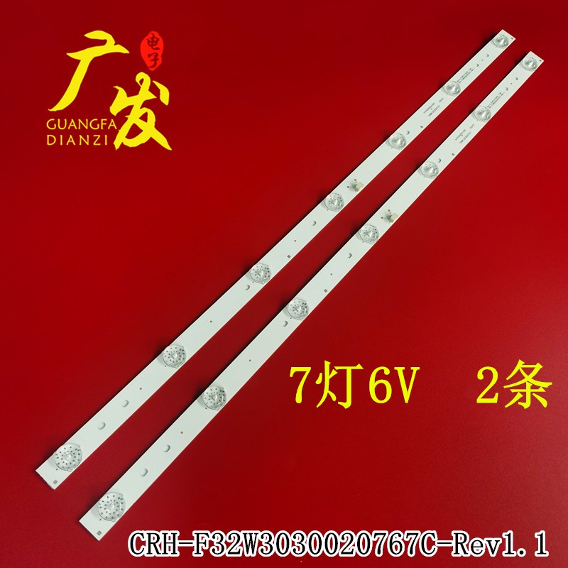 CRH-F32W30300020767C-Rev1.灯条