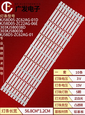 适用303KJ580036E灯条KJ58D05-ZC22AG-06E KJ58D05-ZC62AG-01D/01