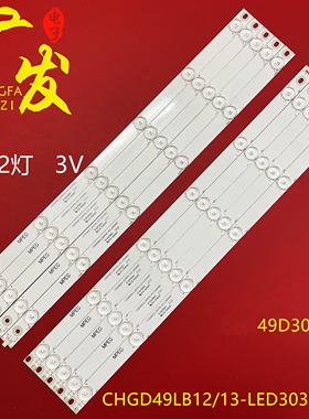 适用长虹49D3000ID灯条CHGD49LB12/13-LED3030-V0.3液晶LED灯条