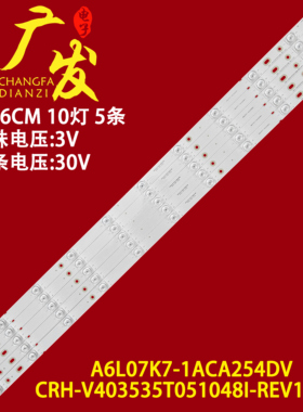 适用海尔LU40K5000 LU40H7灯条CRH-V403535T051048I-REV1.41H液晶