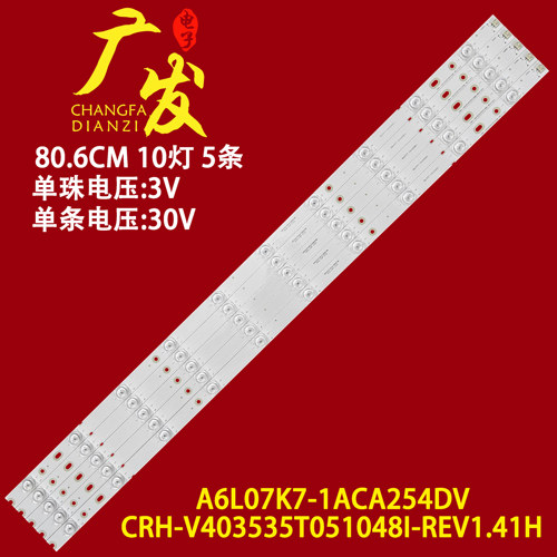 海尔LU40K5000LU40H7灯条