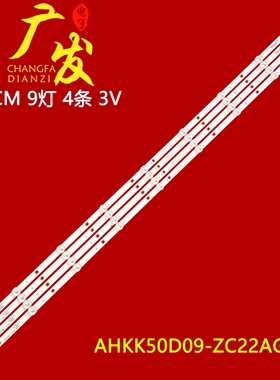 适用康佳S50U 550U灯条AHKK50D09-ZC22AG-01 303AK500033电视机9
